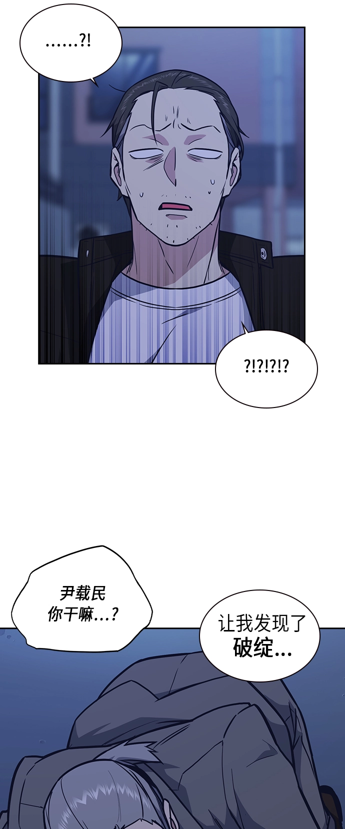 第66话 第38页