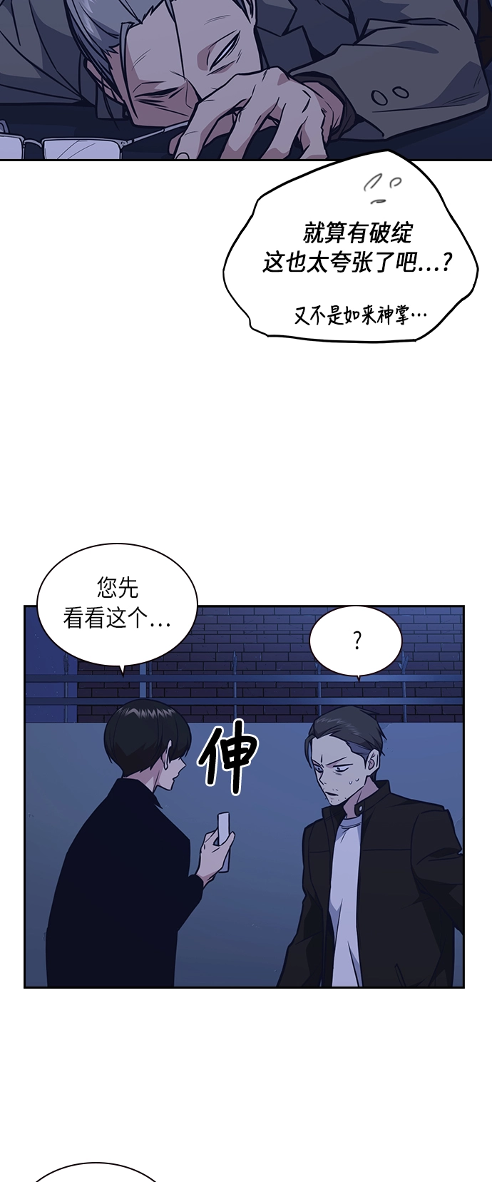 第66话 第39页