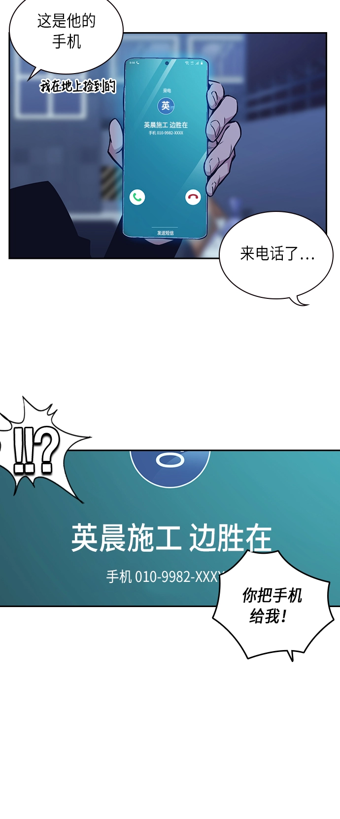 第66话 第40页