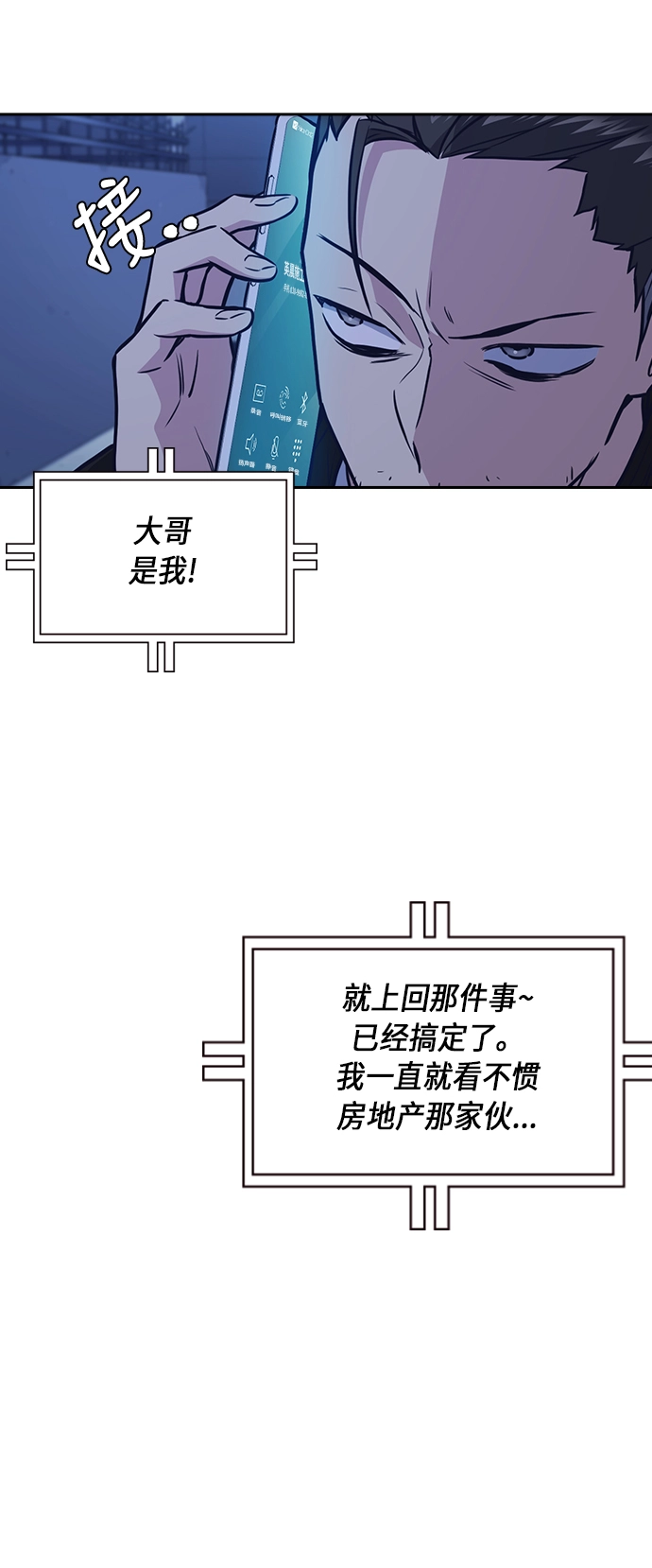 第66话 第41页
