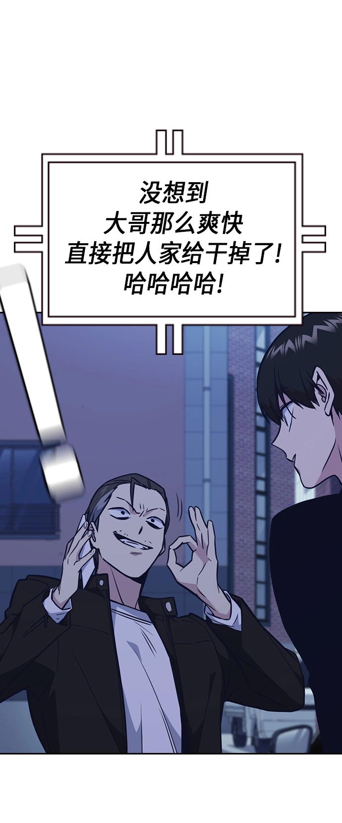 第66话 第42页