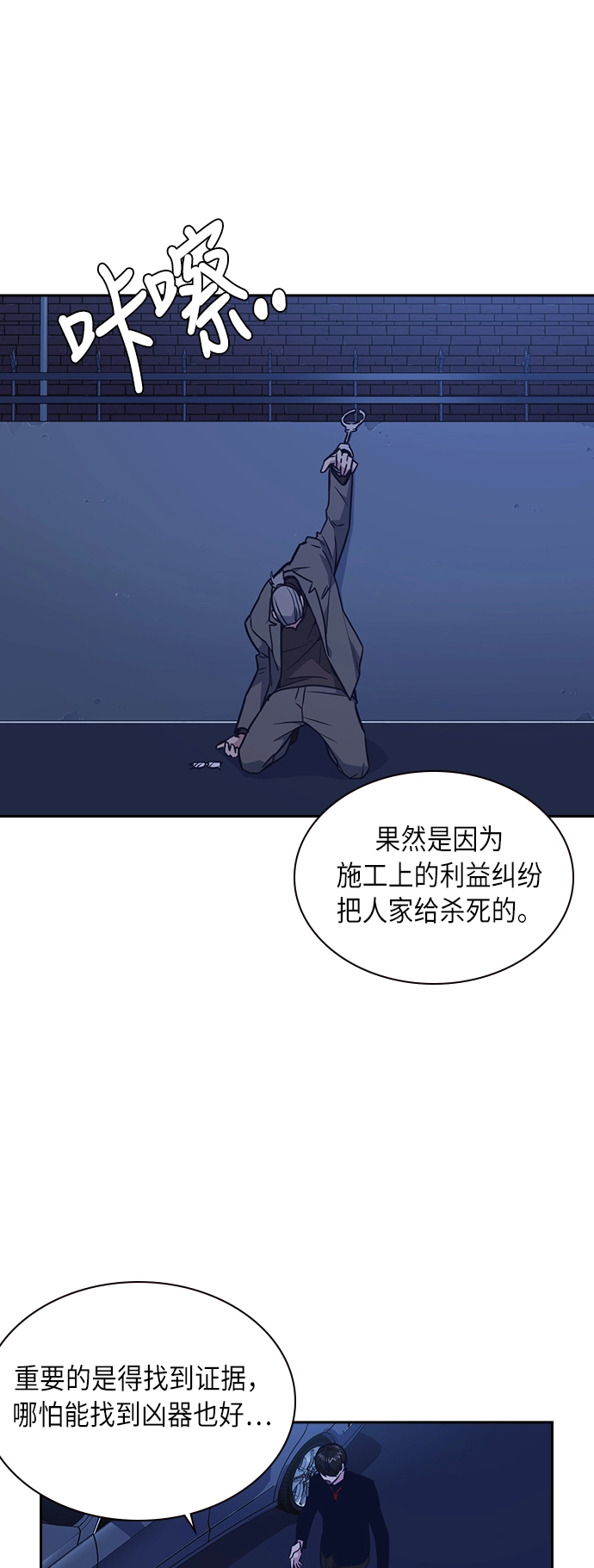 第66话 第43页