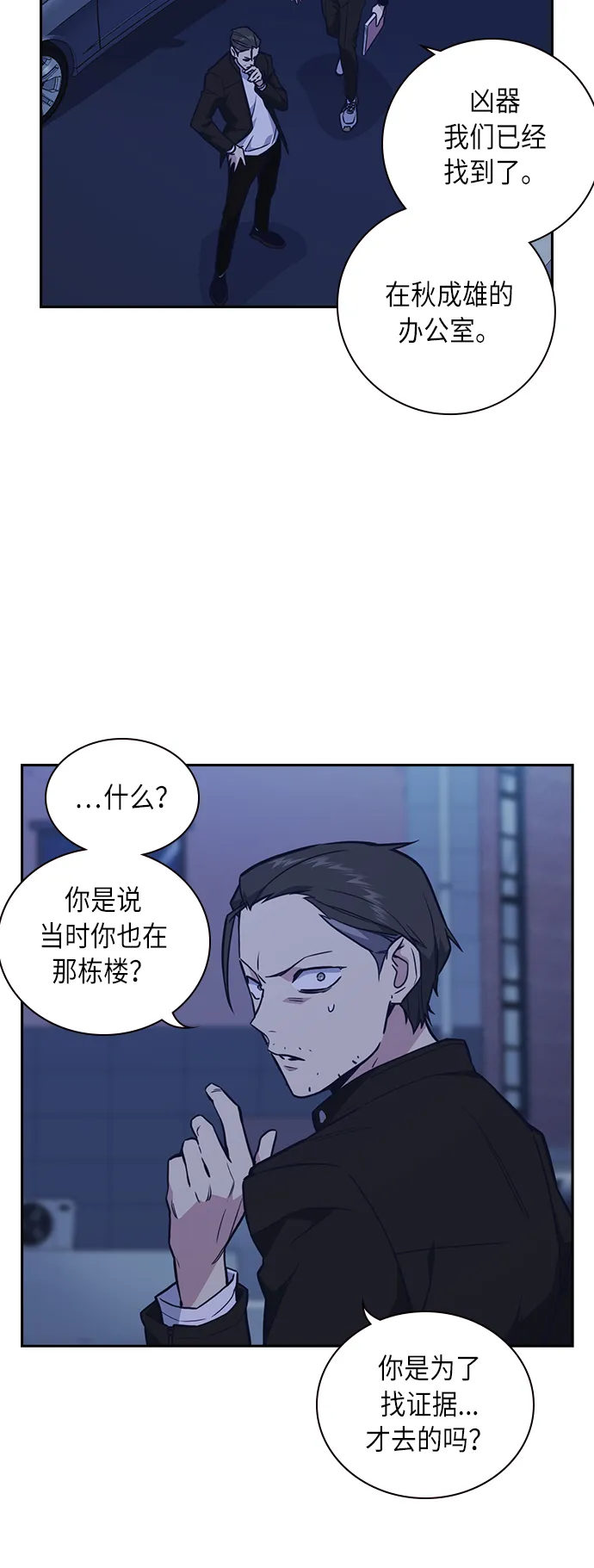 第66话 第44页