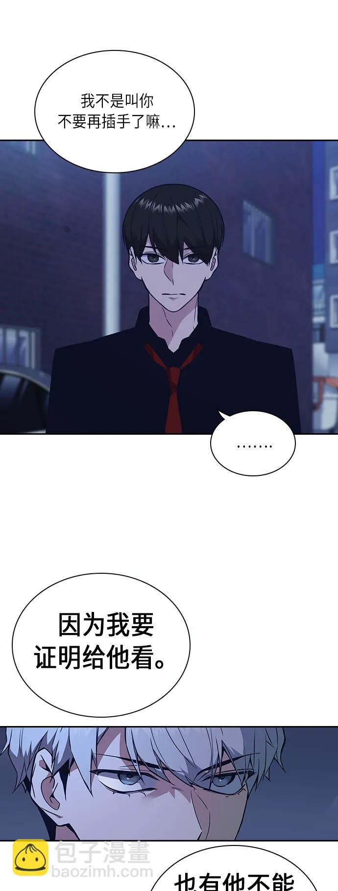 第66话 第45页