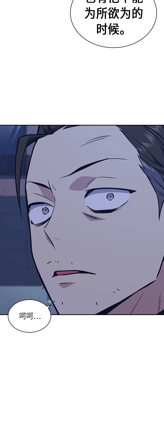 第66话 第46页