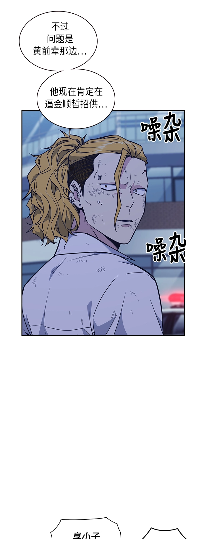 第66话 第47页