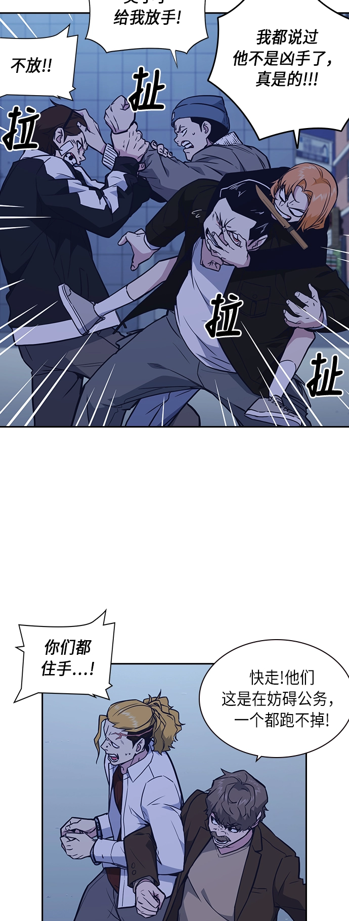 第66话 第48页