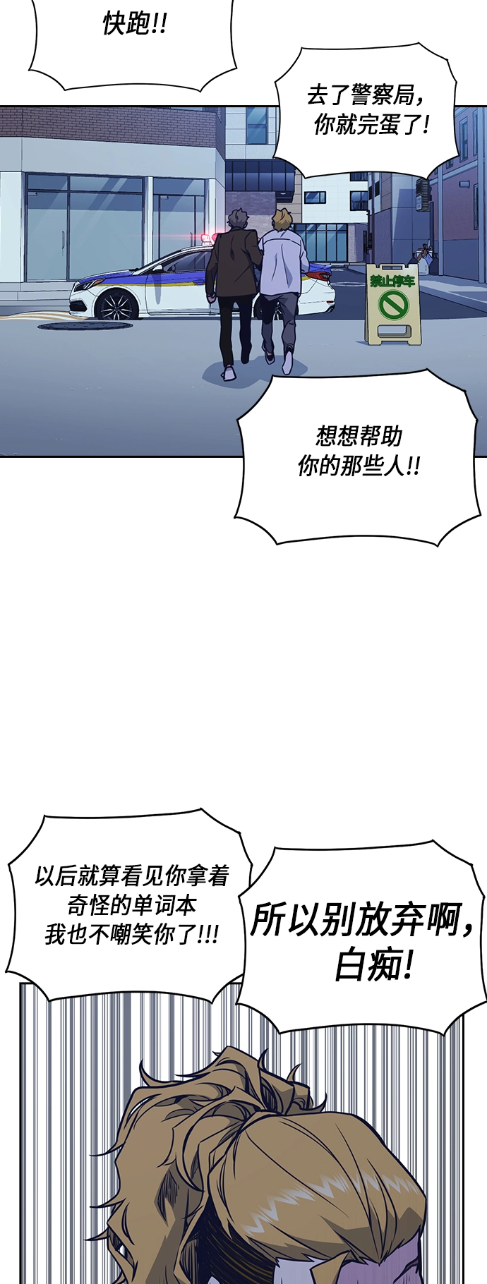 第66话 第50页