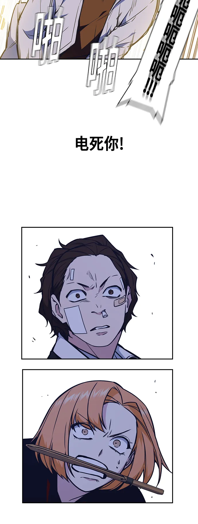 第66话 第54页