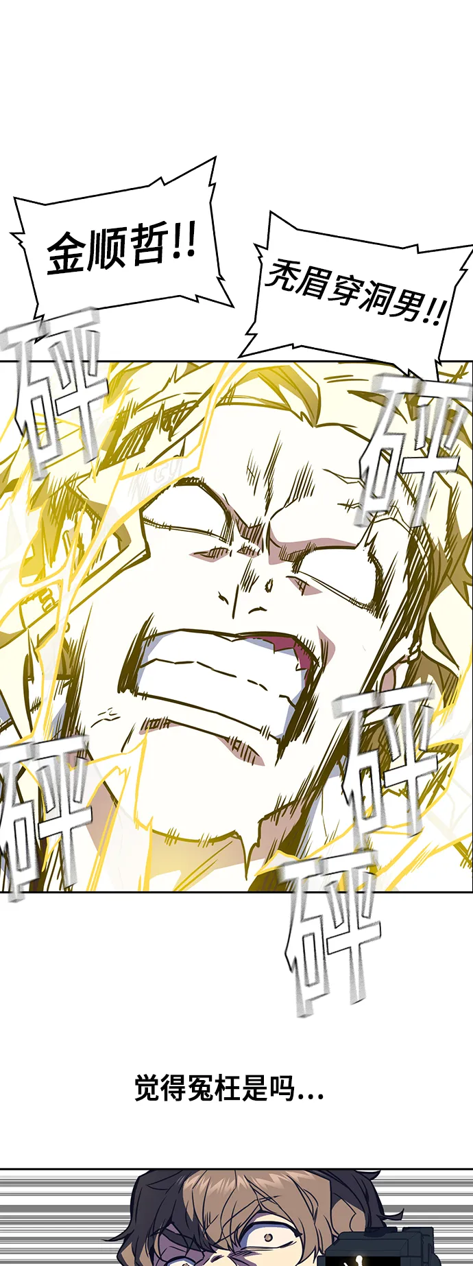 第66话 第55页