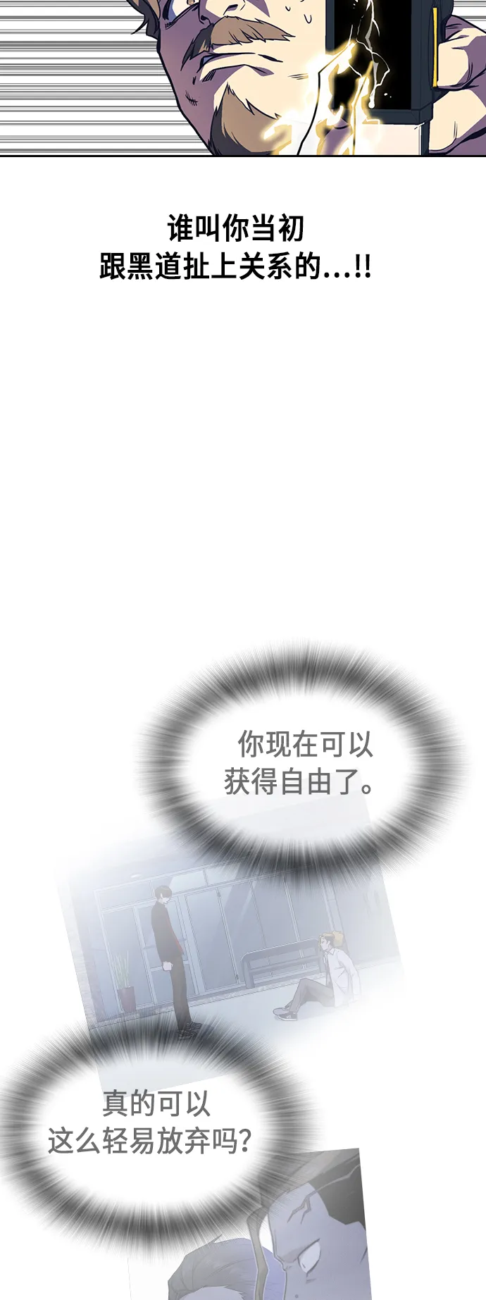 第66话 第56页