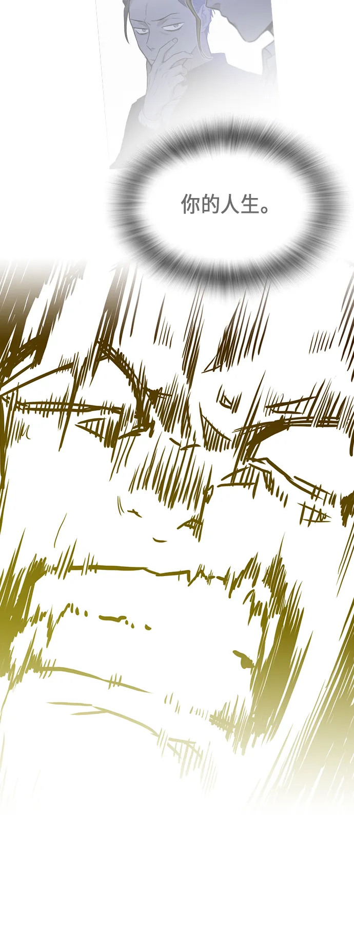第66话 第57页