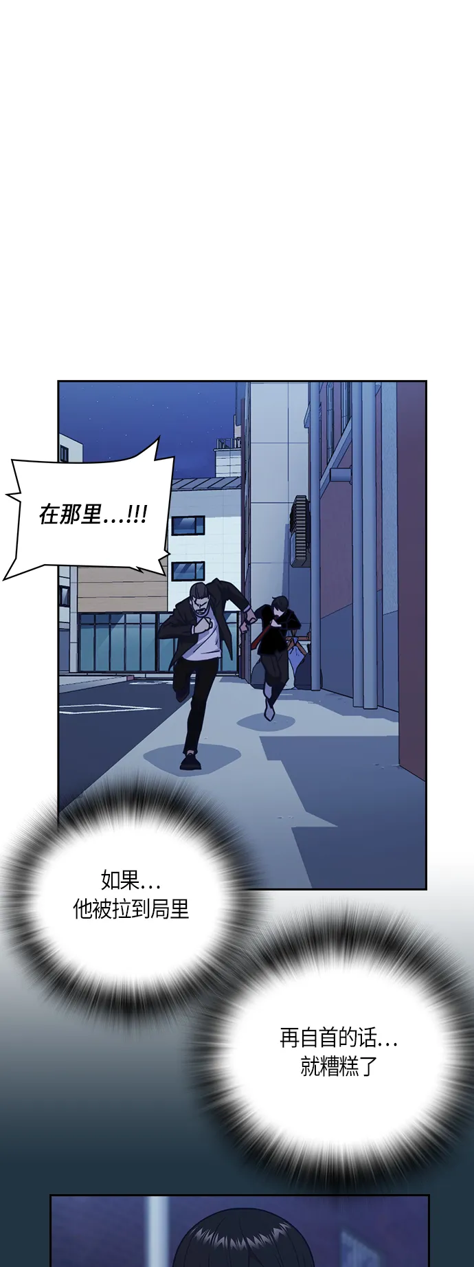 第66话 第58页