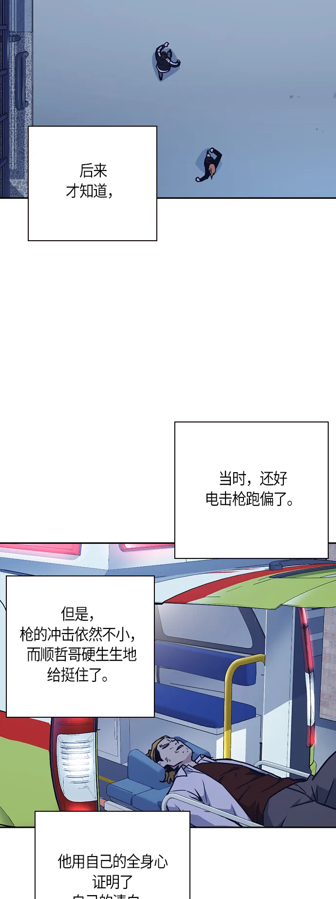 第66话 第63页