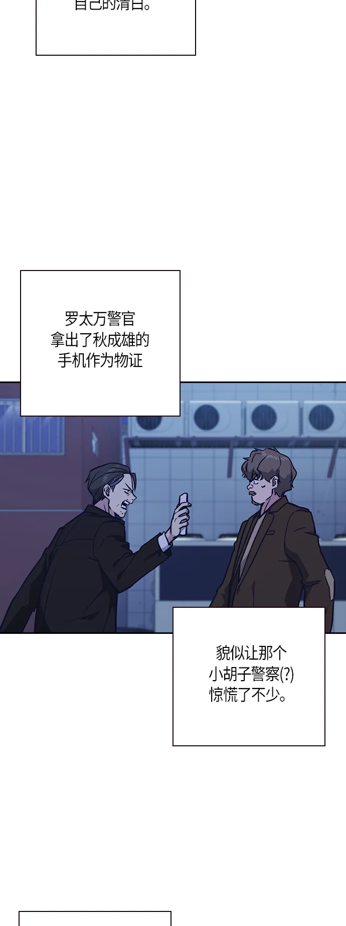 第66话 第64页
