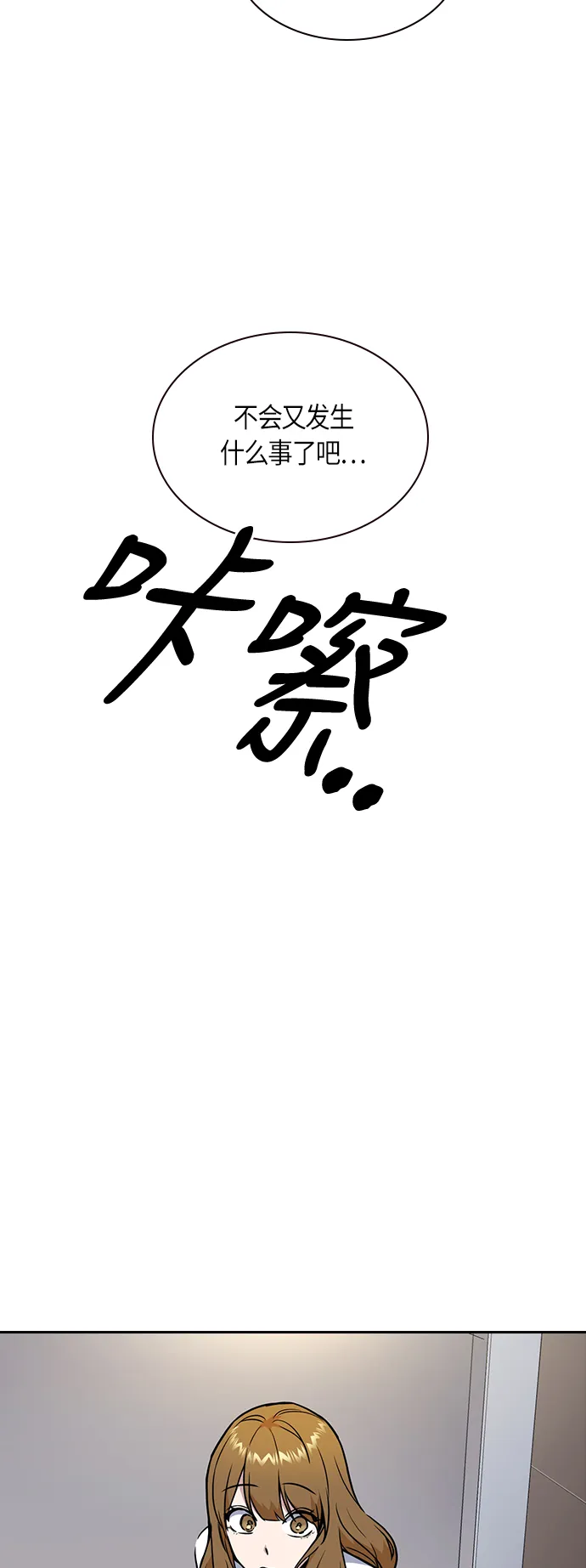 第66话 第67页