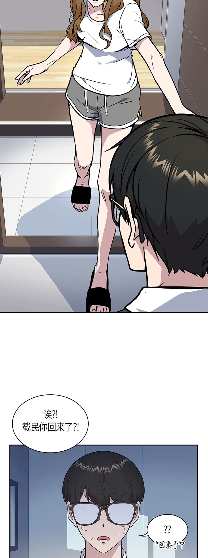 第66话 第68页