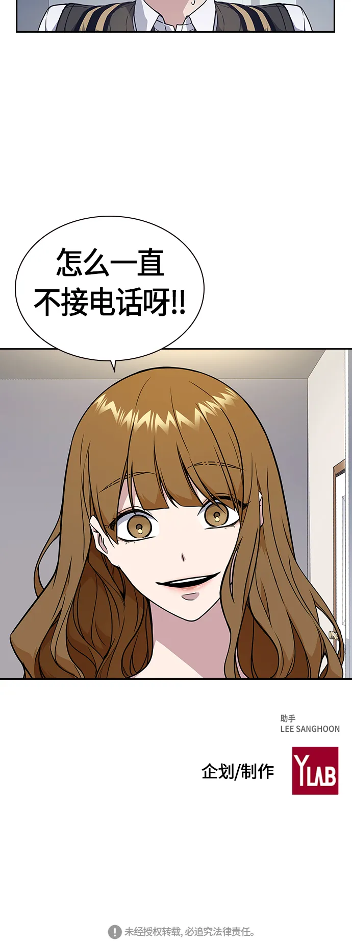 第66话 第69页