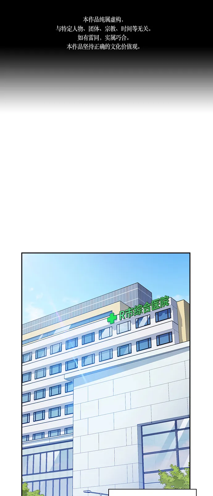 第67话 第1页