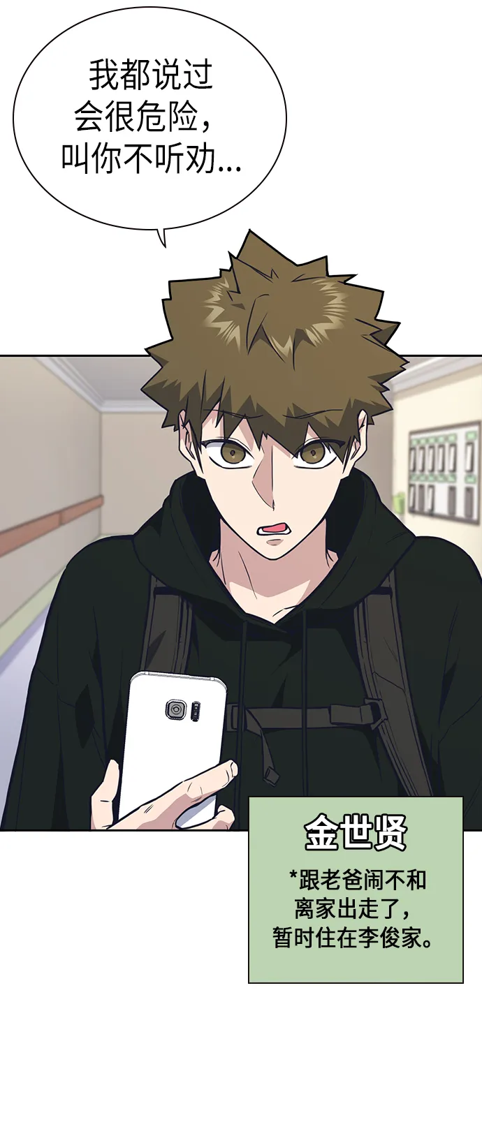 第67话 第3页
