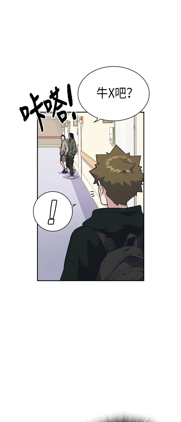 第67话 第4页