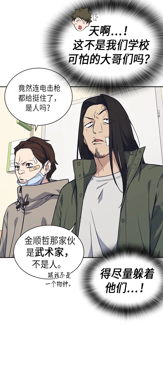第67话 第5页