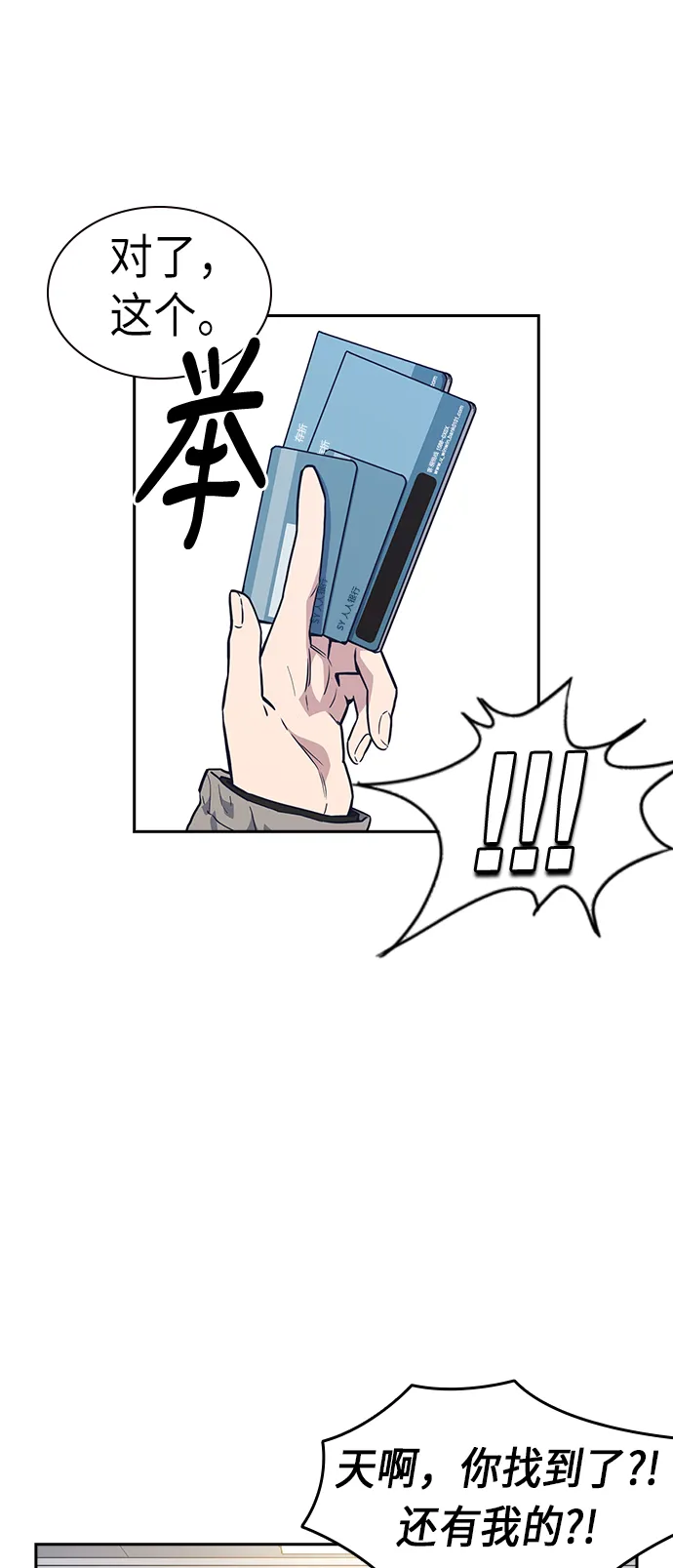 第67话 第6页