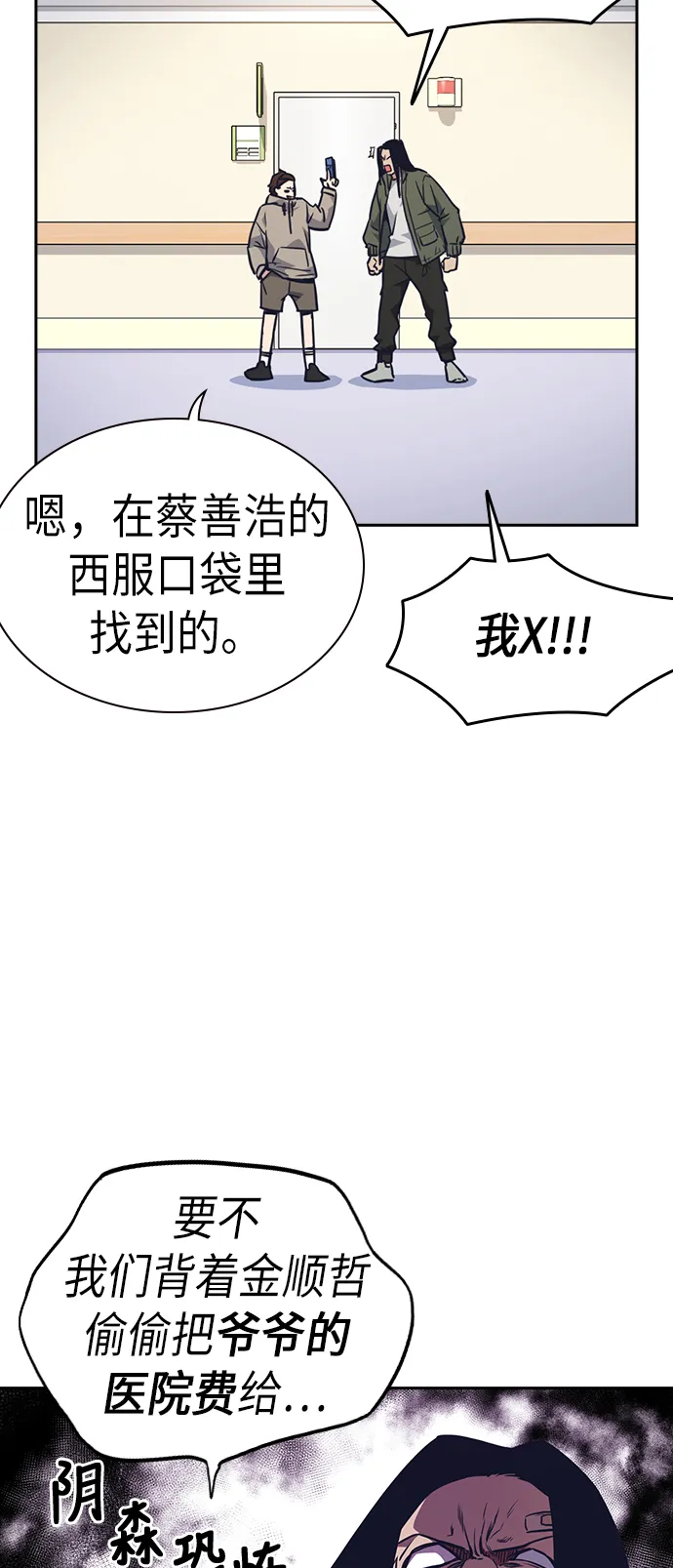 第67话 第7页