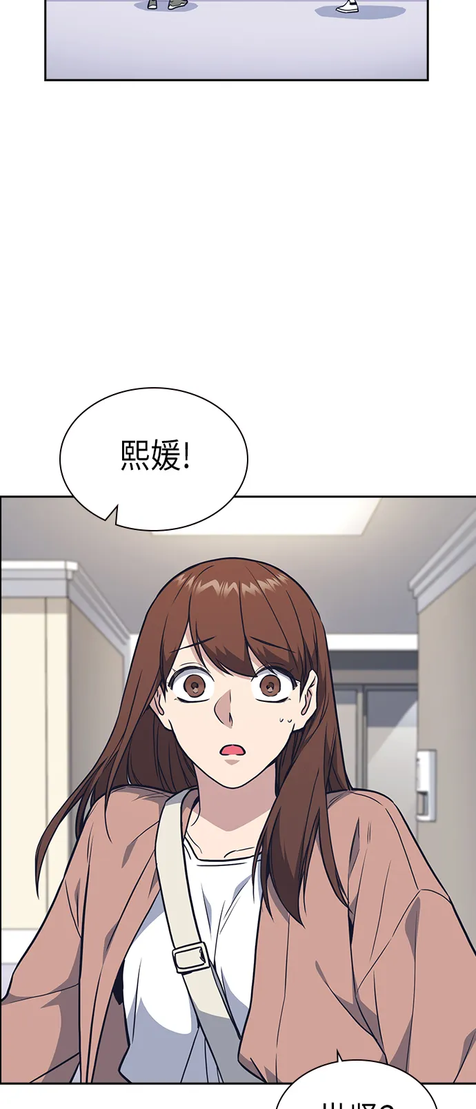 第67话 第10页