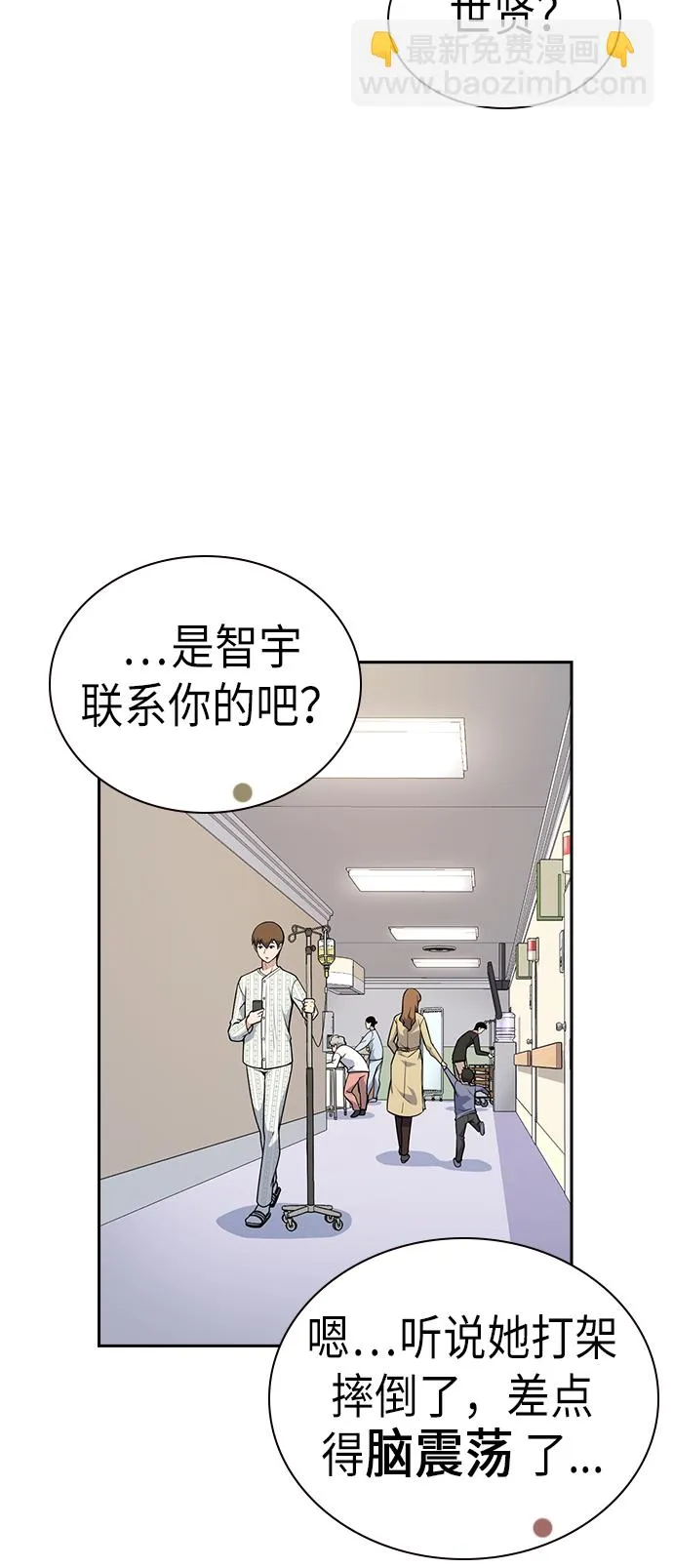 第67话 第11页