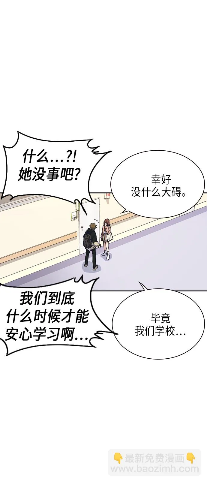 第67话 第12页