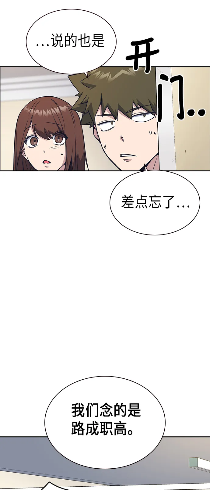 第67话 第13页