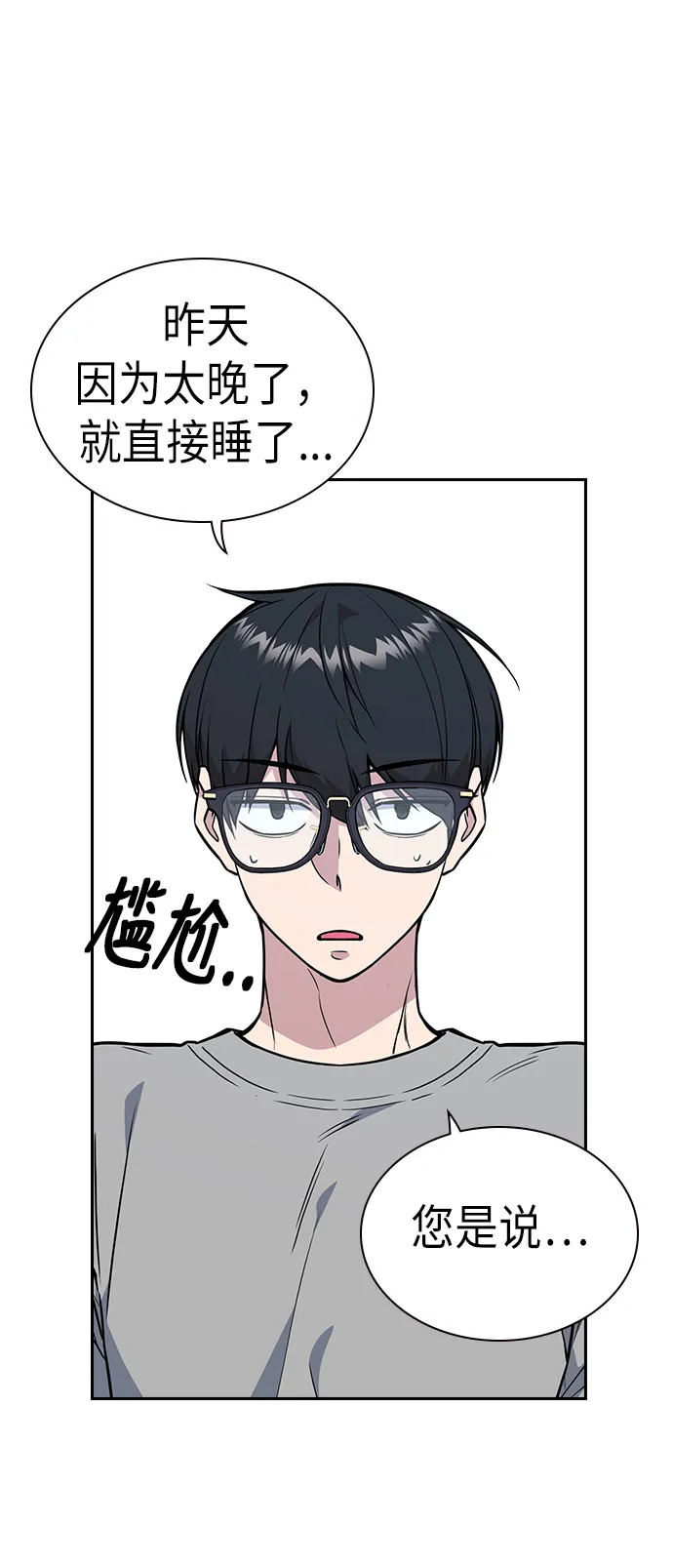 第67话 第15页
