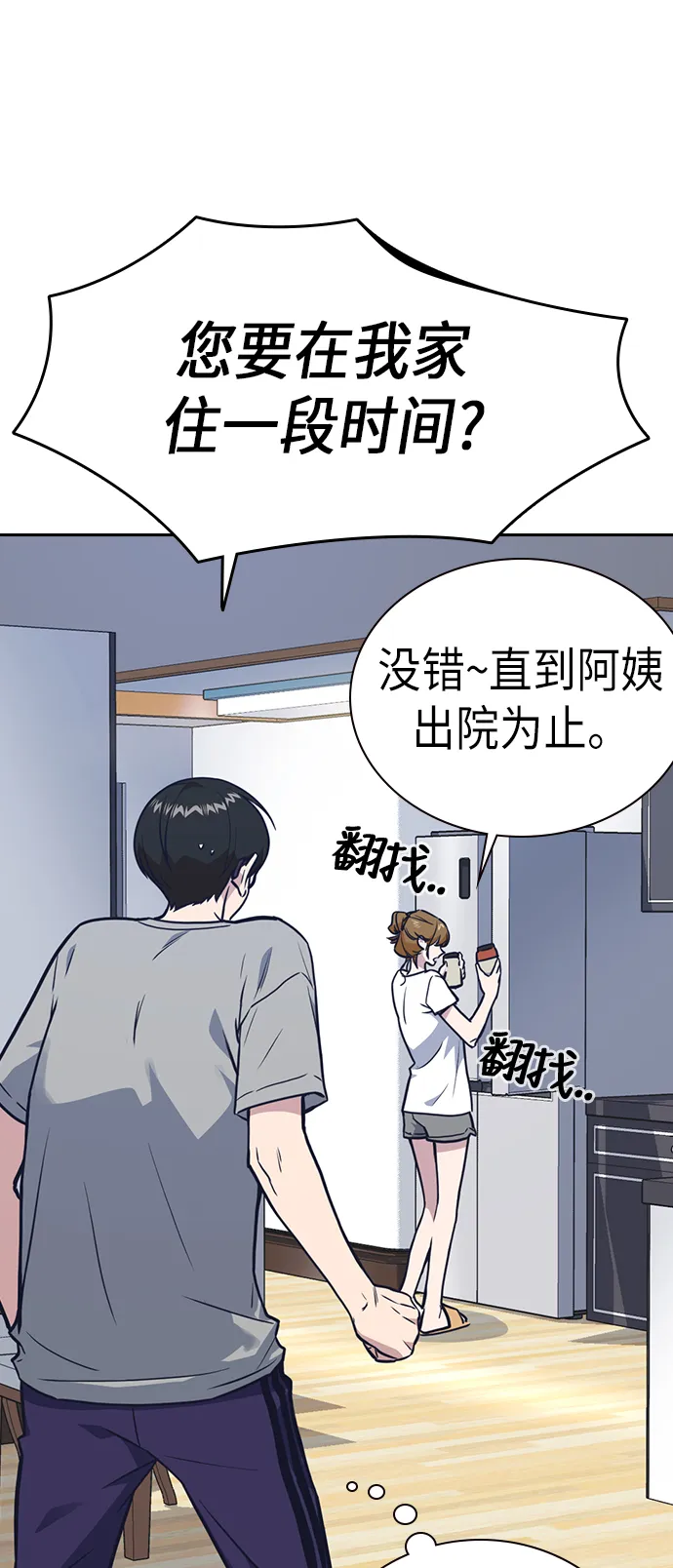 第67话 第16页