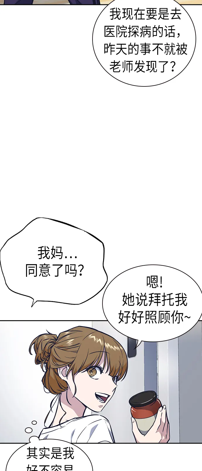 第67话 第17页