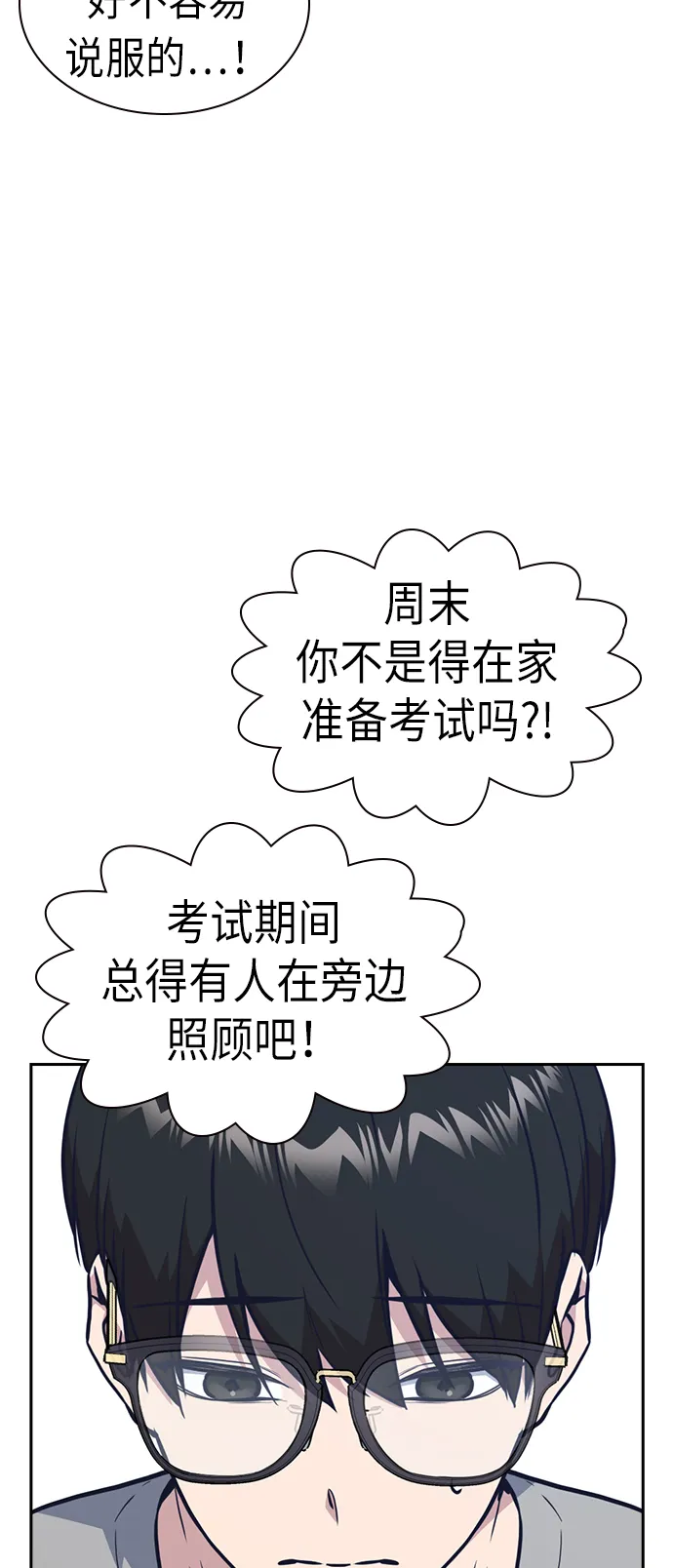 第67话 第18页