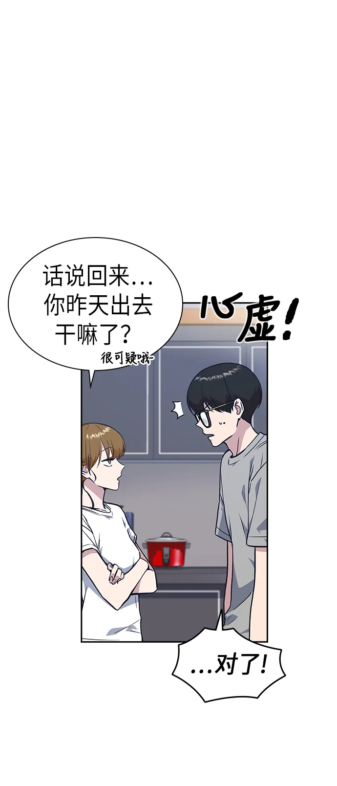 第67话 第21页