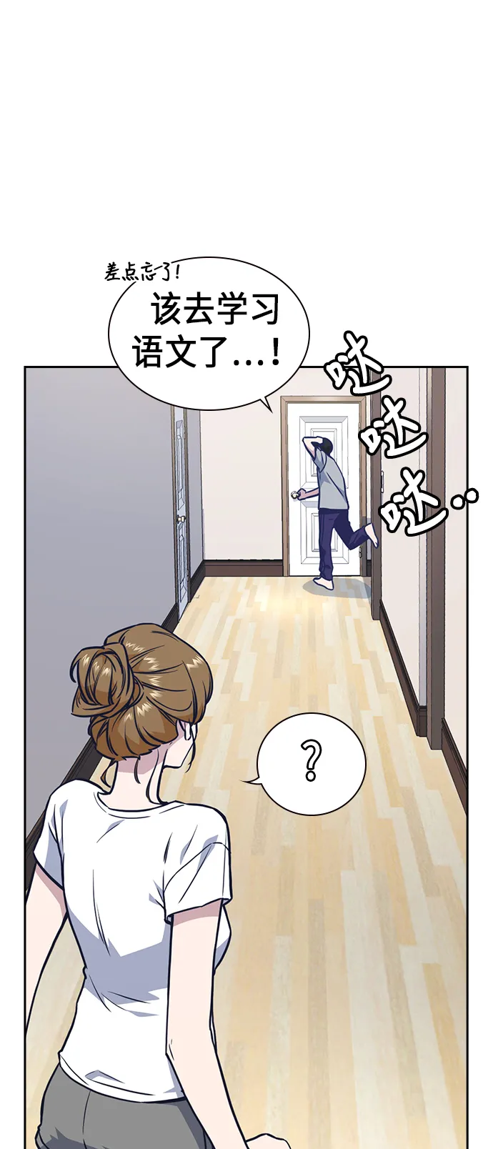 第67话 第22页