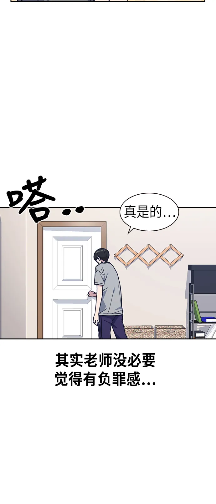 第67话 第23页