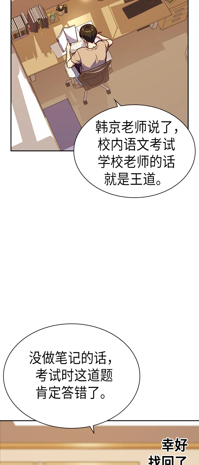 第67话 第27页