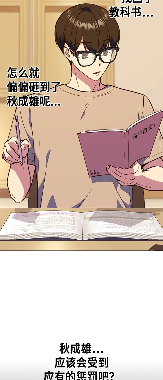 第67话 第28页
