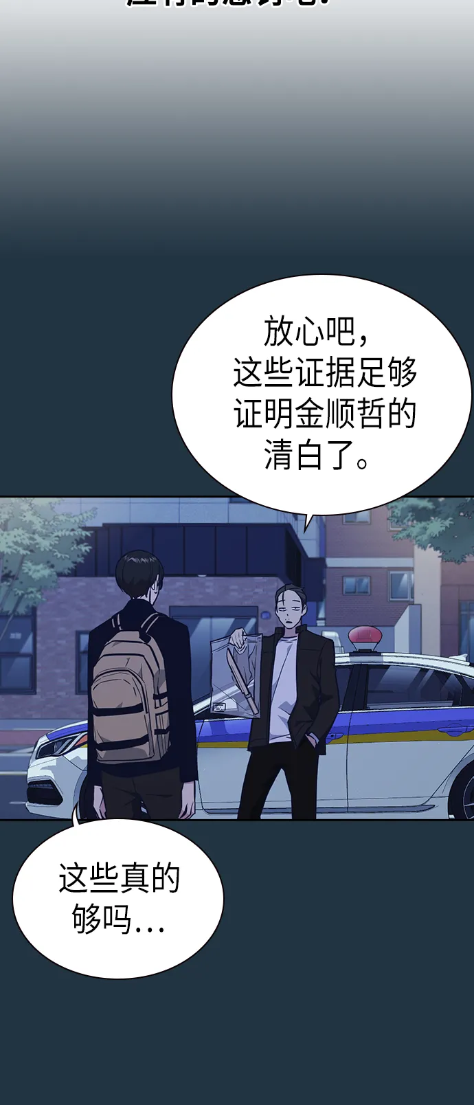 第67话 第29页