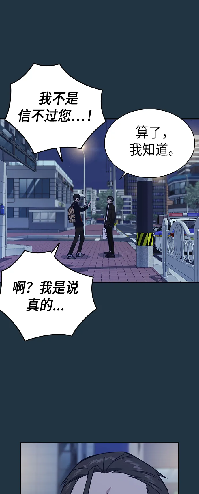 第67话 第31页