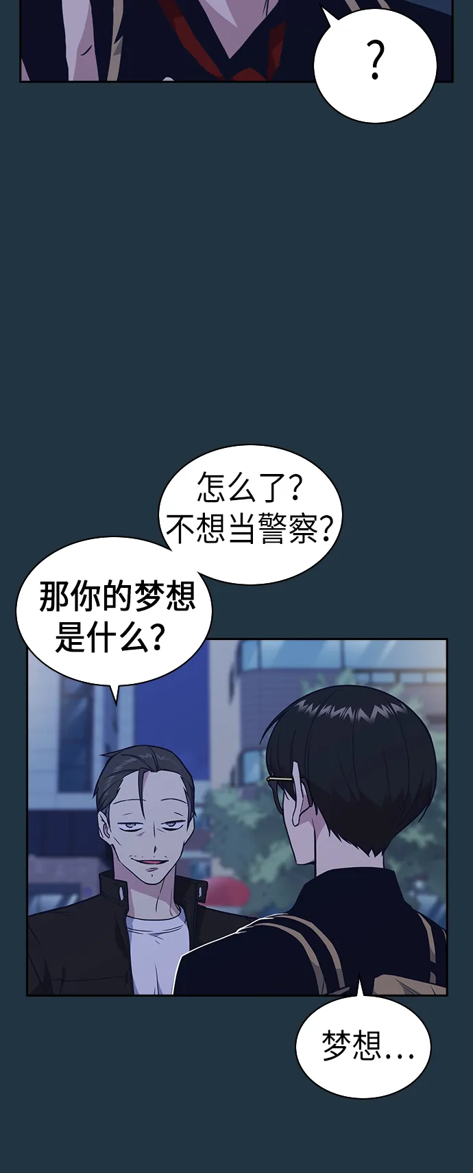第67话 第33页