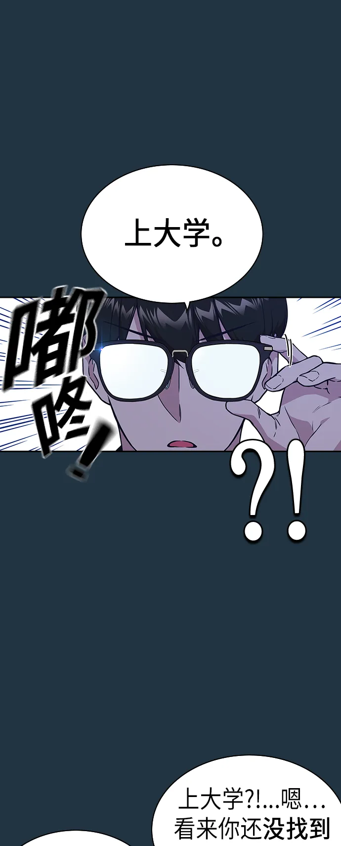 第67话 第34页