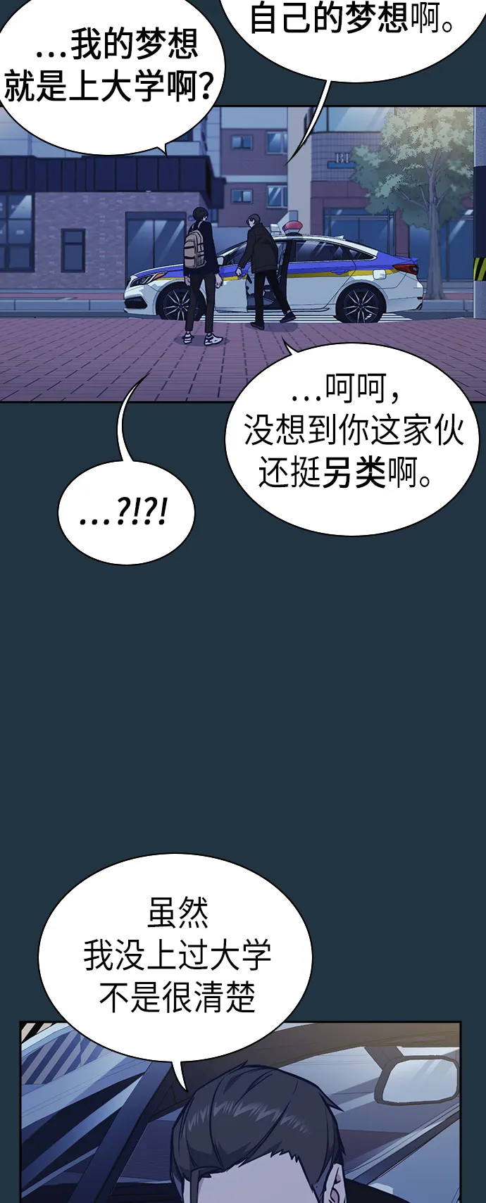 第67话 第35页