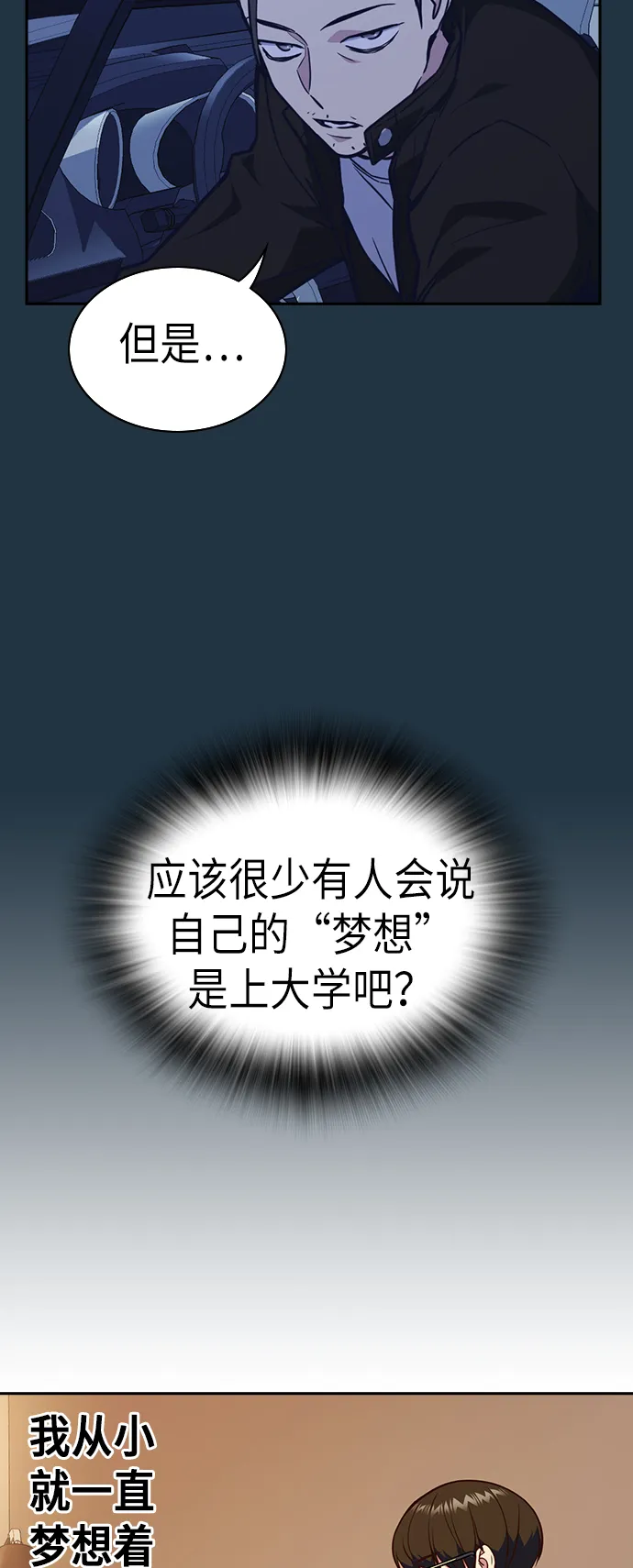 第67话 第36页