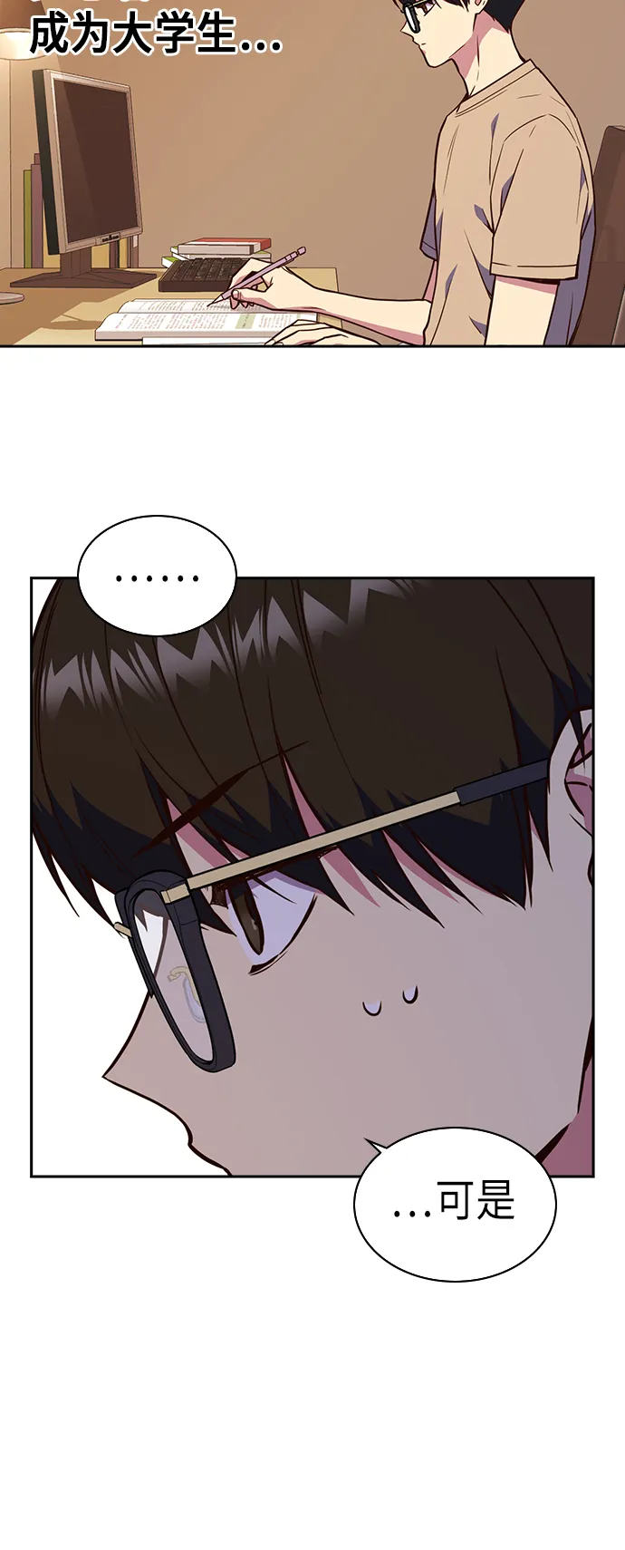 第67话 第37页