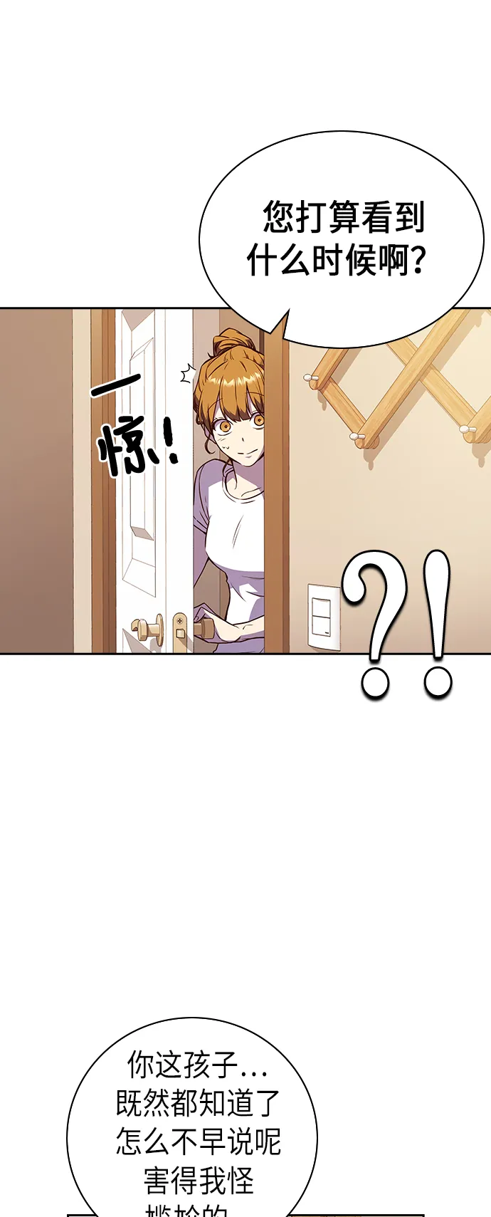第67话 第38页