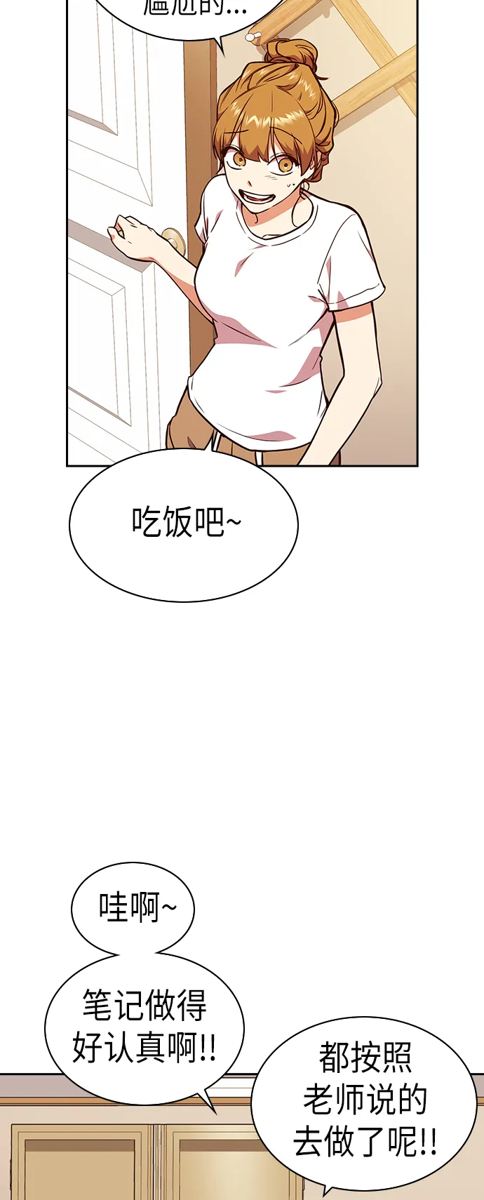 第67话 第39页